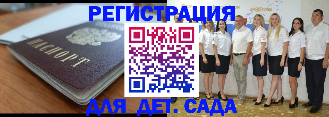прописка в Шебекино